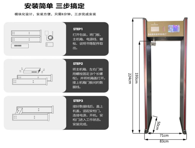 熱成像測溫+安檢門808JT-C 尺寸 熱成像測溫+安檢門808JT-C 尺寸