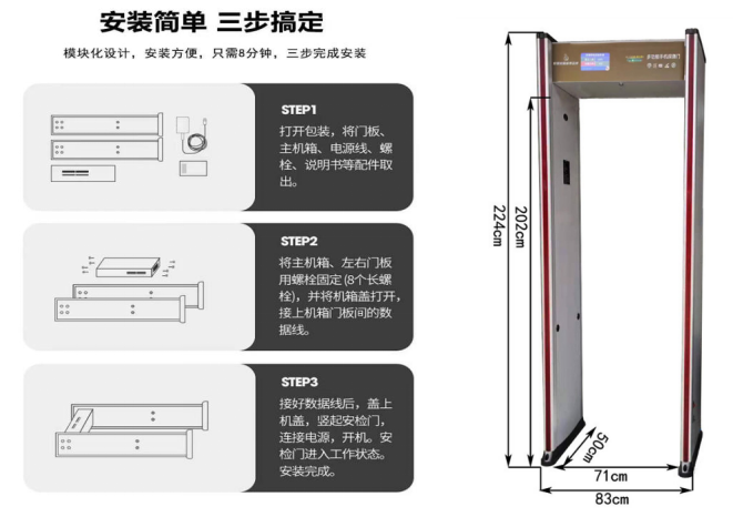 經濟型手機安檢門 尺寸 經濟型手機安檢門 尺寸