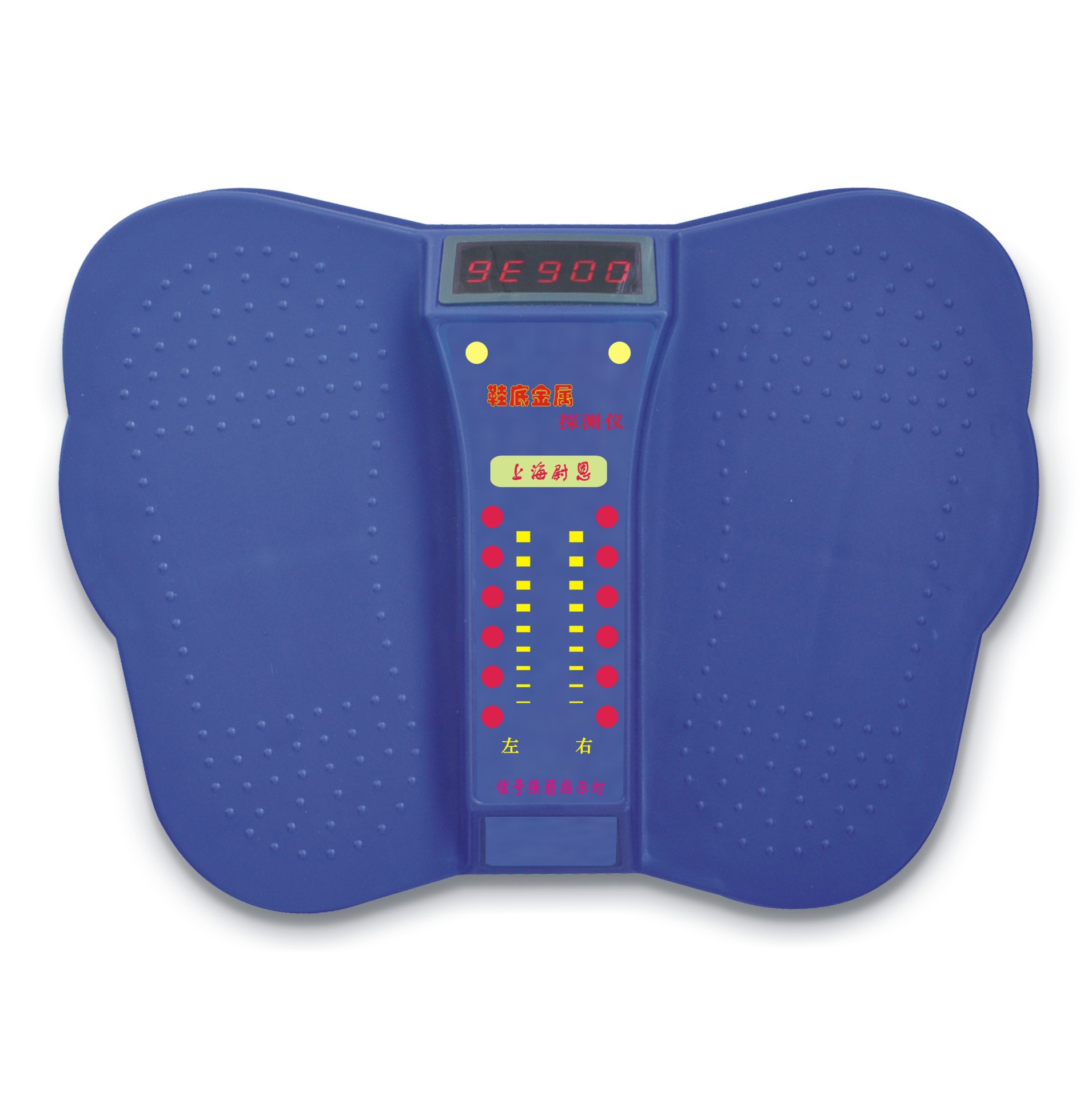 鞋底金屬探測器